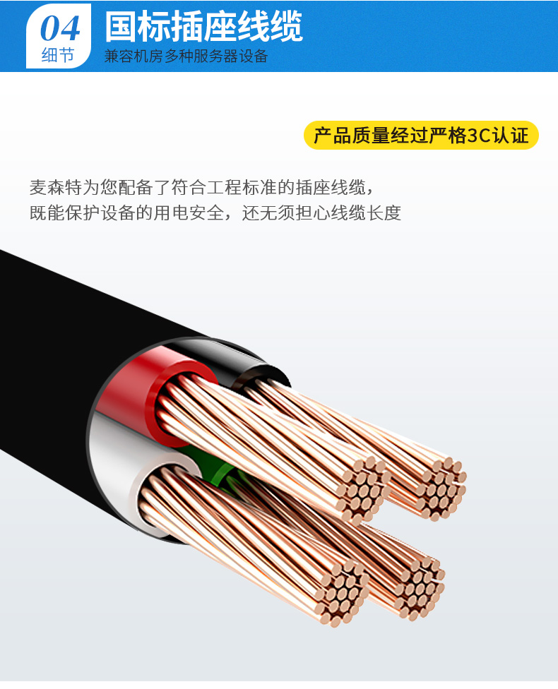 國(guó)標(biāo)插座線纜,兼容機(jī)房多種服務(wù)器設(shè)備