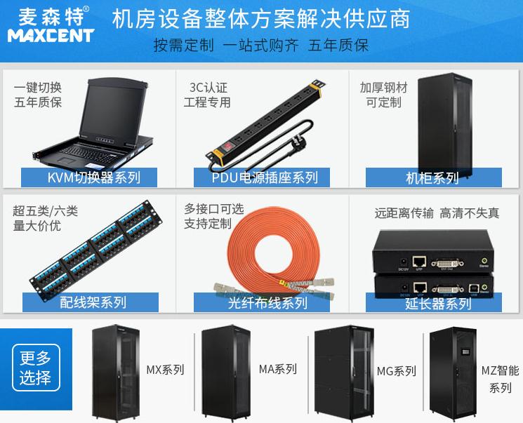 靜音機柜-麥森特智能靜音機柜產(chǎn)品,麥森特機房設備產(chǎn)品