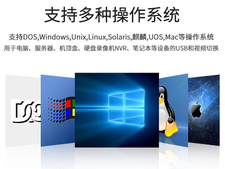 實(shí)現(xiàn)機(jī)房高效操作管理 麥森特KVM切換器來(lái)幫你兼容各種操作系統(tǒng)